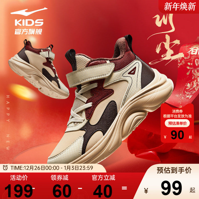 川尘|鸿星尔克童鞋马年男童运动鞋新款儿童新年红色加绒保暖鞋子