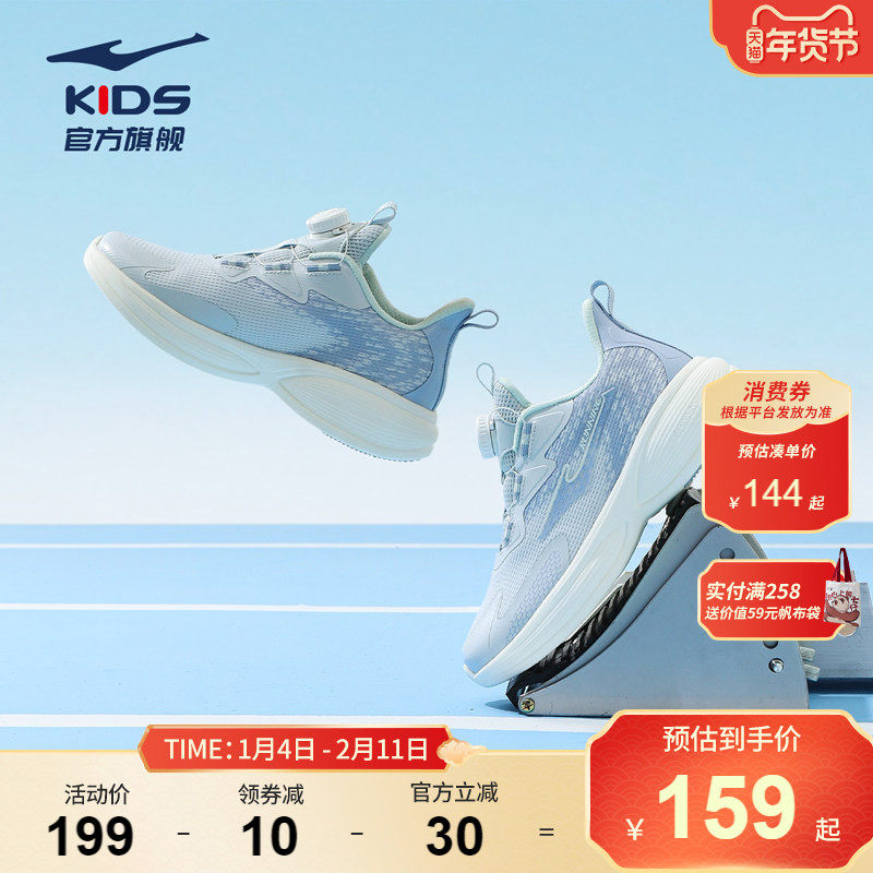 追风2|鸿星尔克童鞋男童鞋运动鞋秋季儿童鞋旋纽扣网面休闲跑步鞋,童鞋/婴儿鞋/亲子鞋,运动鞋,淘宝优惠券,粉丝福利购,淘宝优惠卷