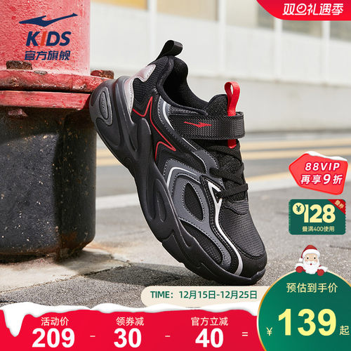 鸿星尔克童鞋男童运动鞋