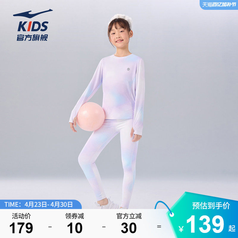 鸿星尔克童装女童运动套装2025春秋新款瑜伽服长袖T恤长裤两件套