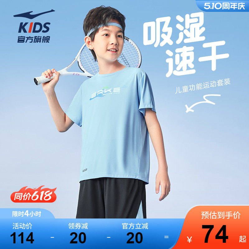 鸿星尔克童装男童套装夏季运动服休闲短袖短裤两件套儿童t恤裤子