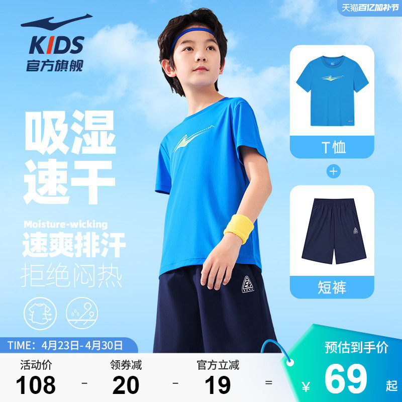 鸿星尔克童装男童套装儿童运动服夏季短袖短裤两件装男女童两件套