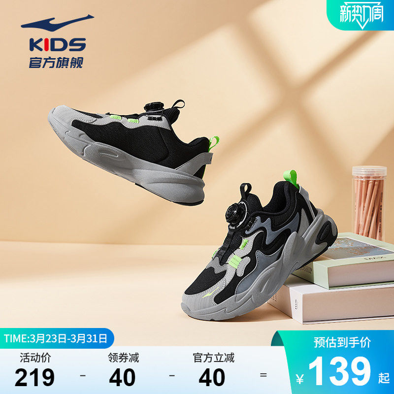 川流2|鸿星尔克童鞋儿童运动鞋男童新款休闲鞋青少年旋钮大童鞋子