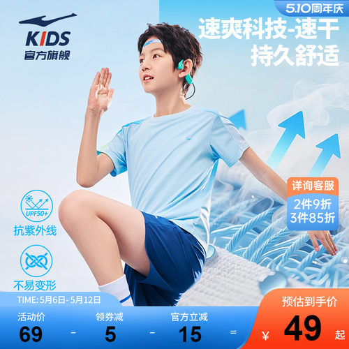 鸿星尔克中大童圆领针织衫夏季