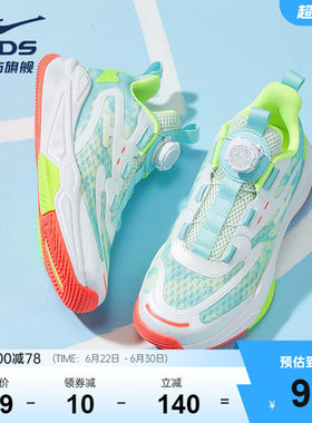 鸿星尔克童鞋儿童篮球鞋