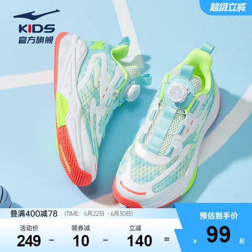 鸿星尔克童鞋儿童篮球鞋