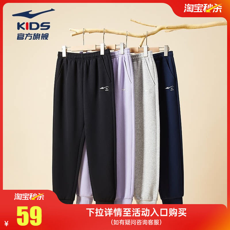 鸿星尔克童装男童裤子春秋季儿童运动裤大童卫裤春季女童休闲长裤