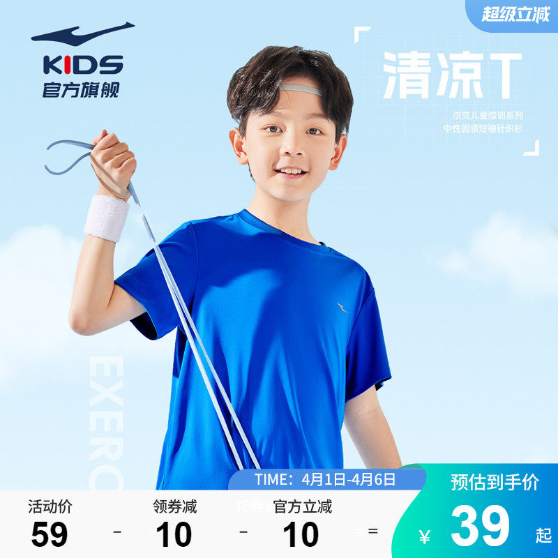 鸿星尔克童装儿童短袖T恤男童吸汗速干衣夏季中大童衣服运动上衣