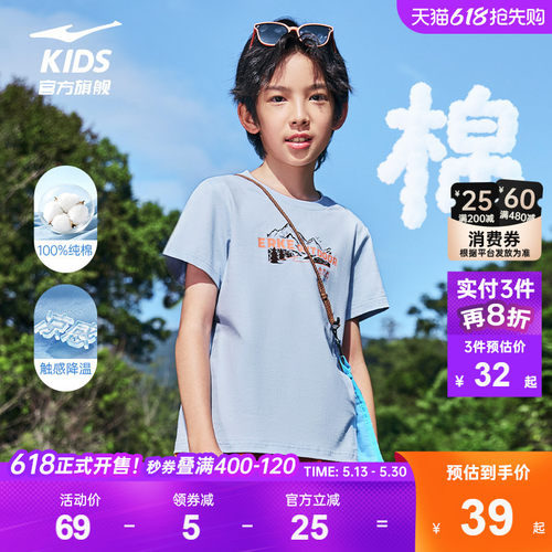 鸿星尔克男童圆领短袖