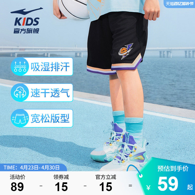 鸿星尔克童装儿童运动五分裤男童夏季透气裤子中大童篮球比赛短裤