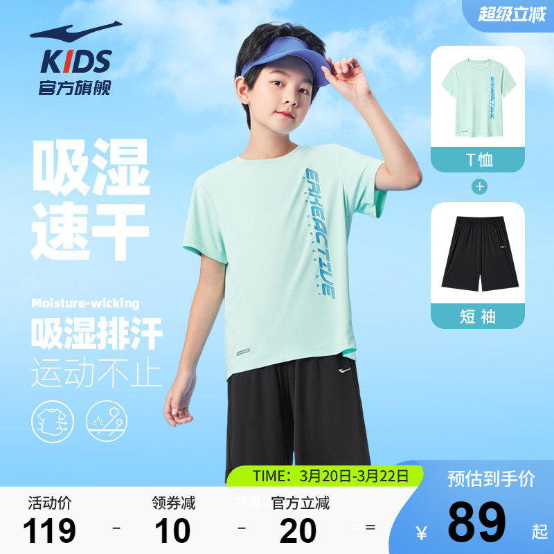 鸿星尔克童装男童两件套短袖短裤儿童夏季透气运动服中大童套装