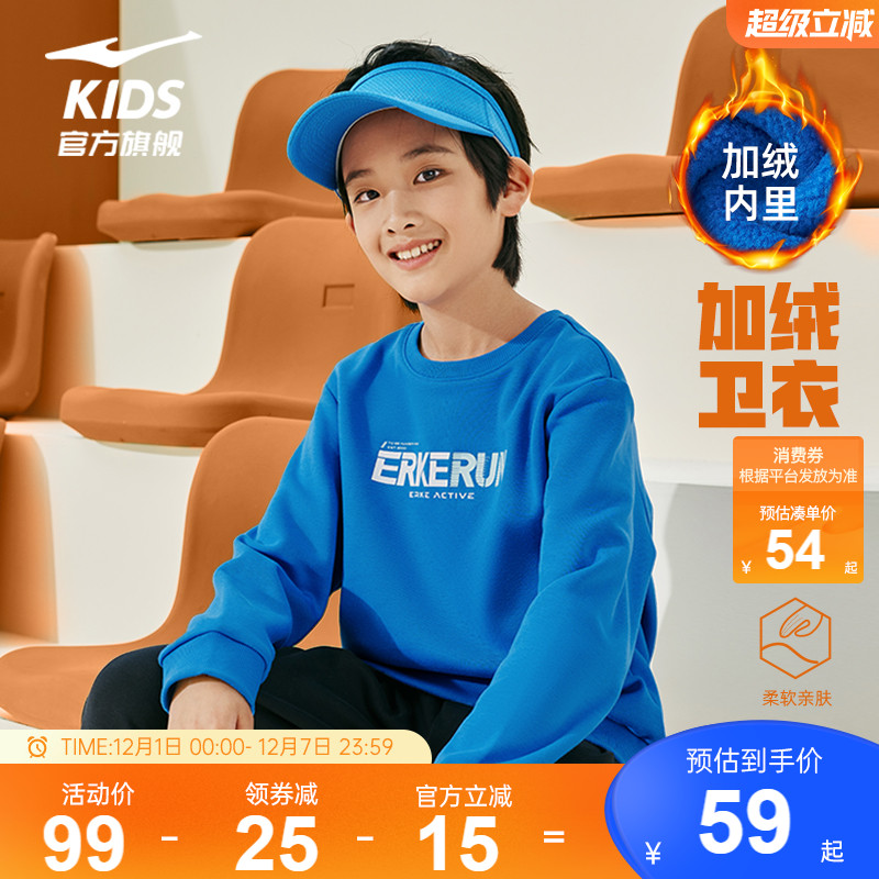 鸿星尔克2025秋季男童长袖卫衣