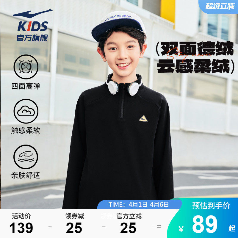 鸿星尔克童装男童长袖t恤加绒儿童半拉链卫衣秋冬保暖针织打底衫