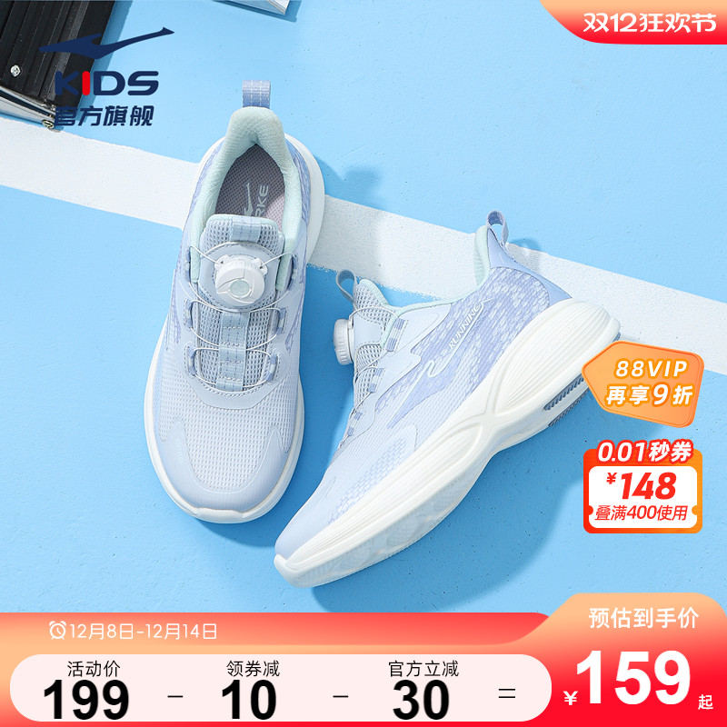 鸿星尔克网面儿童跑步鞋