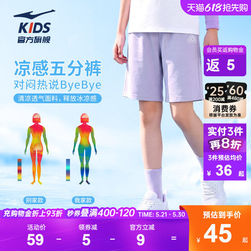 鸿星尔克童装儿童短裤运动裤女童童装新款夏季速干裤子透气五分裤