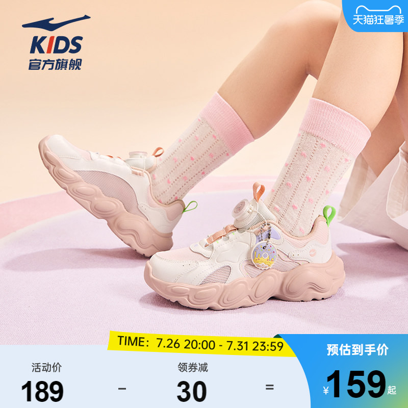 鸿星尔克女童春季撞色厚底老爹鞋