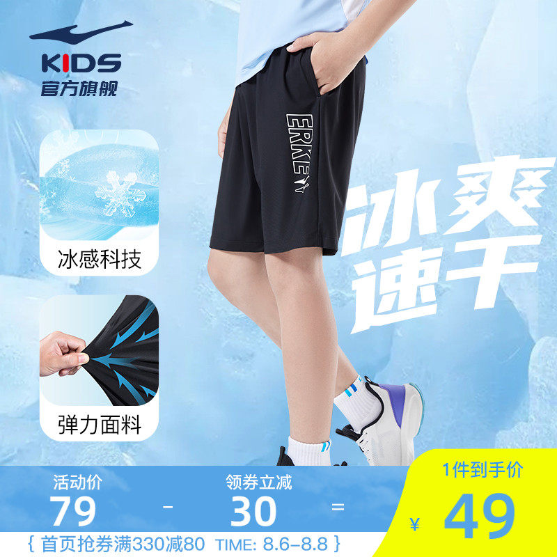 鸿星尔克童装男童速干短裤夏季大童儿童五分裤冰丝四面弹运动裤子