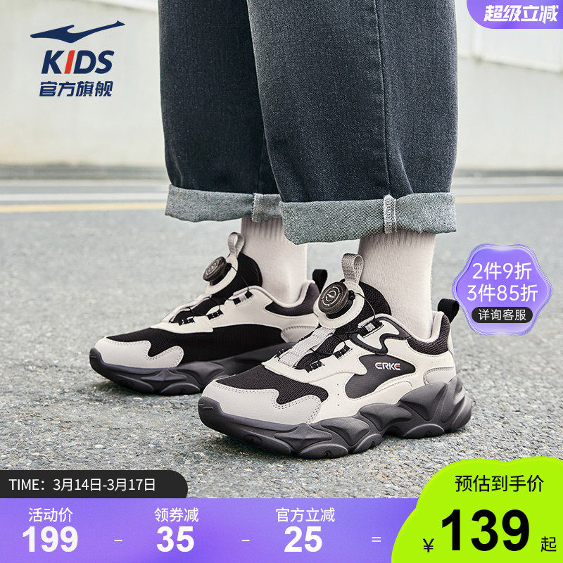 衍界4|鸿星尔克童鞋男童运动鞋春季新款熊猫鞋子网面儿童休闲鞋