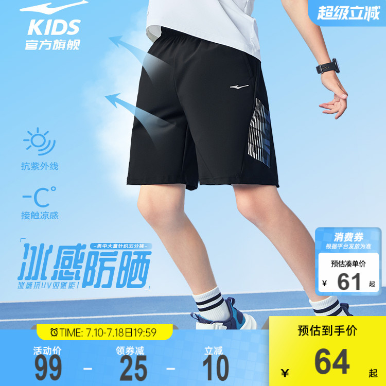 鸿星尔克童装儿童运动裤男童休闲短裤夏季五分裤中大童针织裤子
