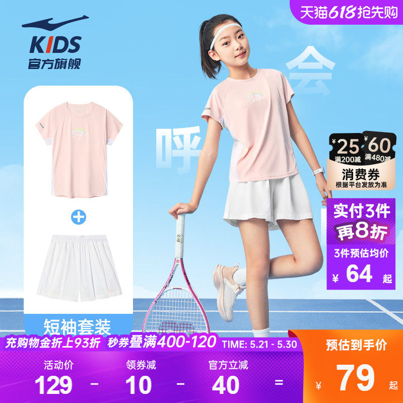 鸿星尔克童装女童运动套装夏季儿童速干衣短袖短裙训练服羽毛球服