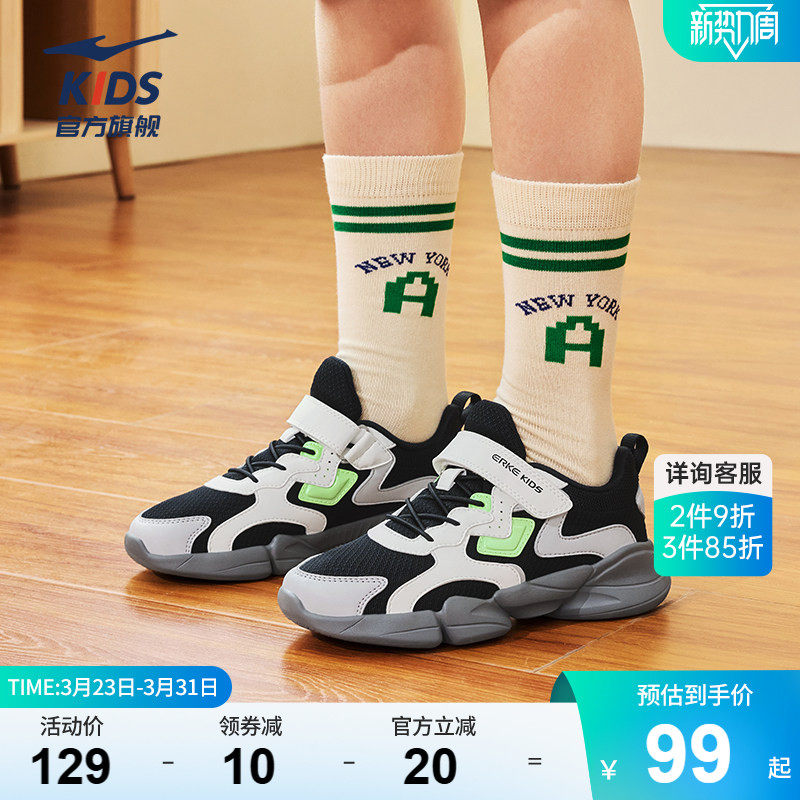 小贝|鸿星尔克童鞋男童运动鞋春季新款男孩鞋儿童跑步鞋网面鞋子