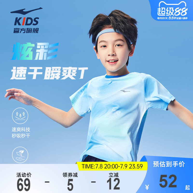 鸿星尔克童装儿童短袖T恤男童夏装透气冰感薄夏季新款运动速干衣