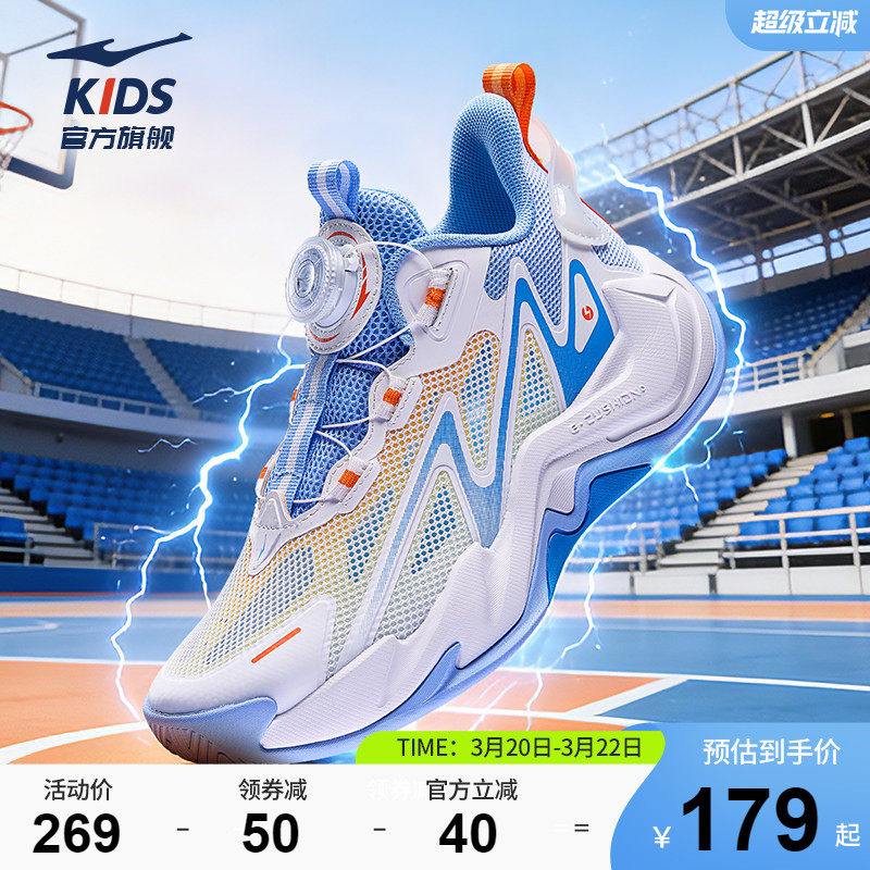 雷鸣3|鸿星尔克童鞋儿童运动鞋中大童网面透气篮球鞋男童防滑鞋子