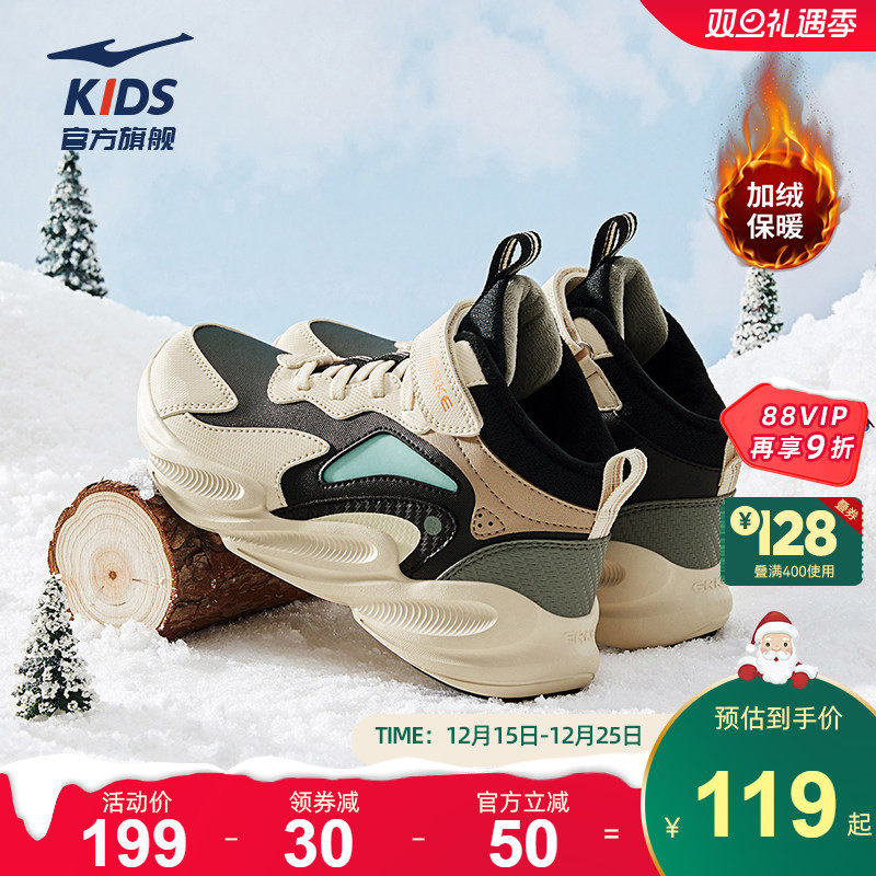 星焰鸿星尔克童鞋二棉鞋冬季新款加绒加厚棉鞋儿童运动鞋男童冬鞋