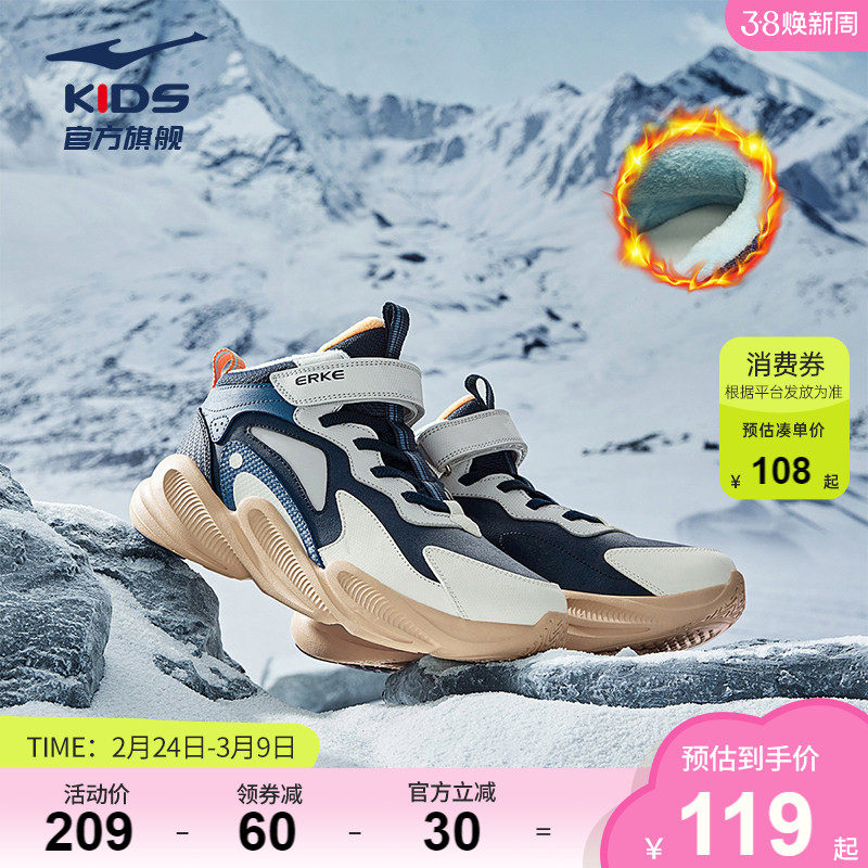 星焰|鸿星尔克童鞋冬季加绒男中大童鞋子保暖加厚二棉休闲运动鞋