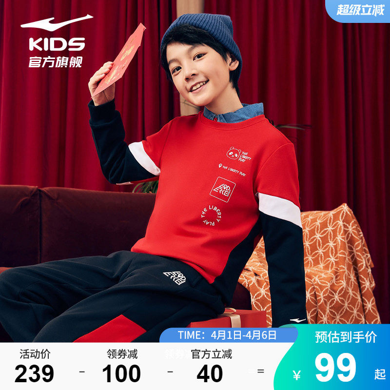 鸿星尔克童装儿童运动套装2025秋季新款男童卫衣长裤加绒两件套