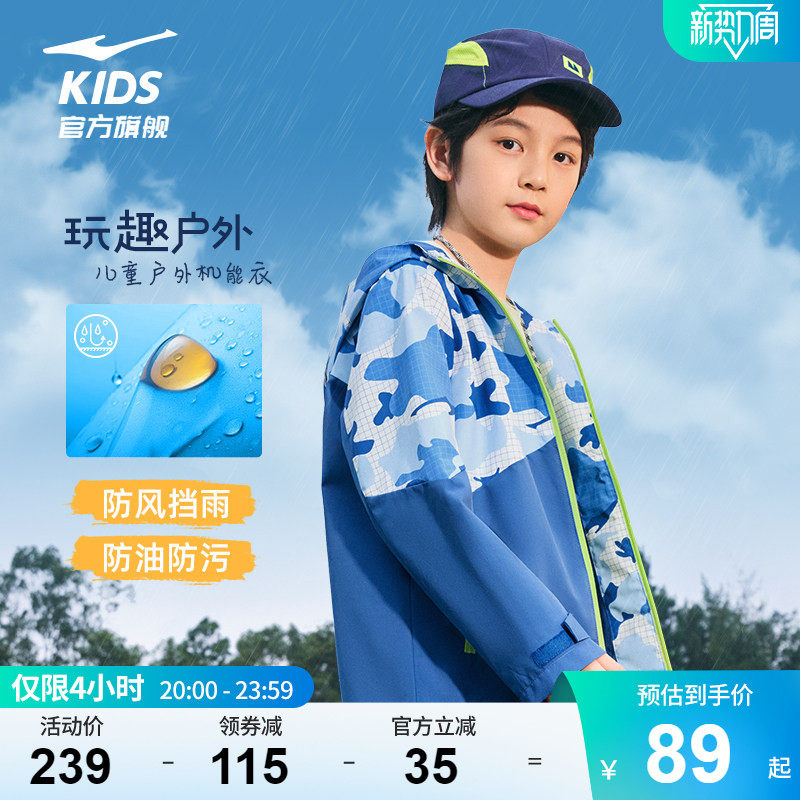 鸿星尔克童装春季新款透气风衣男女童衣服儿童青少年冲锋防晒外套