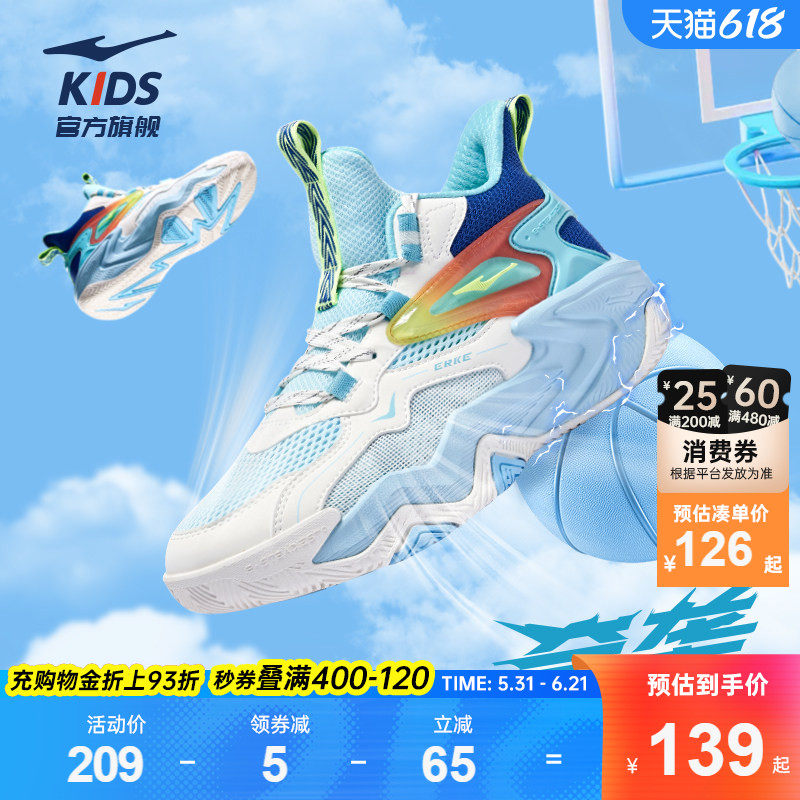 鸿星尔克童鞋儿童训练篮球鞋男童专业运动鞋青少年网面透气鞋子