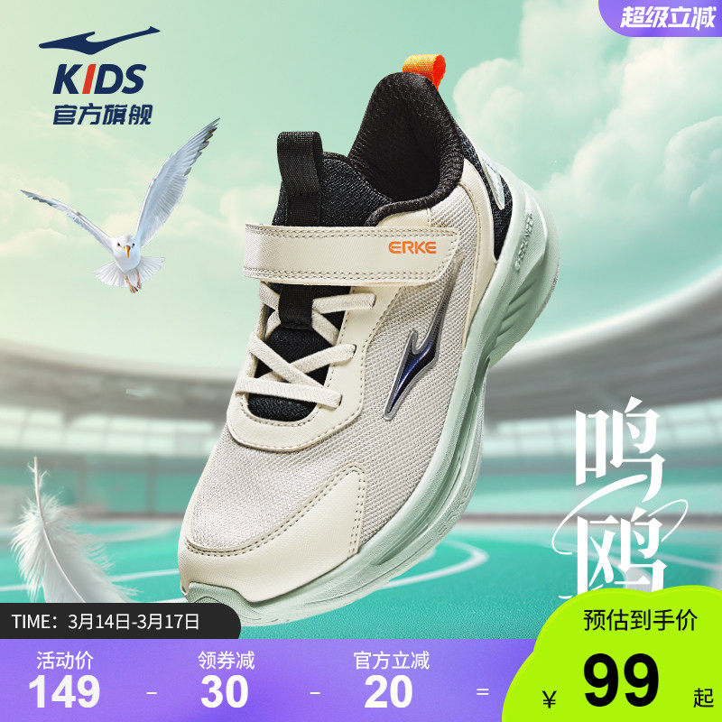鸣鸥2|鸿星尔克童鞋男童网面鞋子春季轻便运动鞋青少年学生跑步鞋