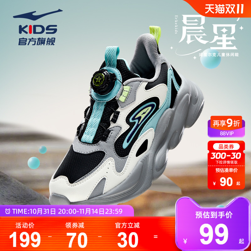 晨星|鸿星尔克童鞋男童老爹鞋秋冬新款儿童运动鞋中大童休闲鞋子