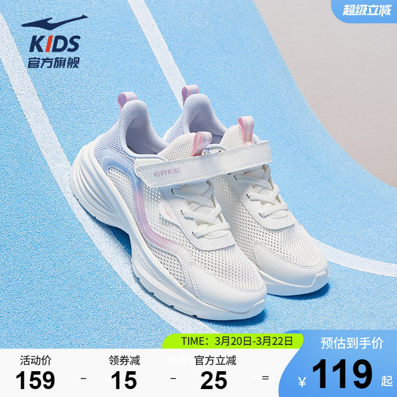 极影2|鸿星尔克童鞋儿童跑步鞋夏季网面透气女童鞋子中大童运动鞋