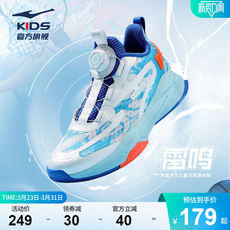 雷鸣|鸿星尔克童鞋儿童篮球鞋夏季中大童鞋子男童实战训练运动鞋