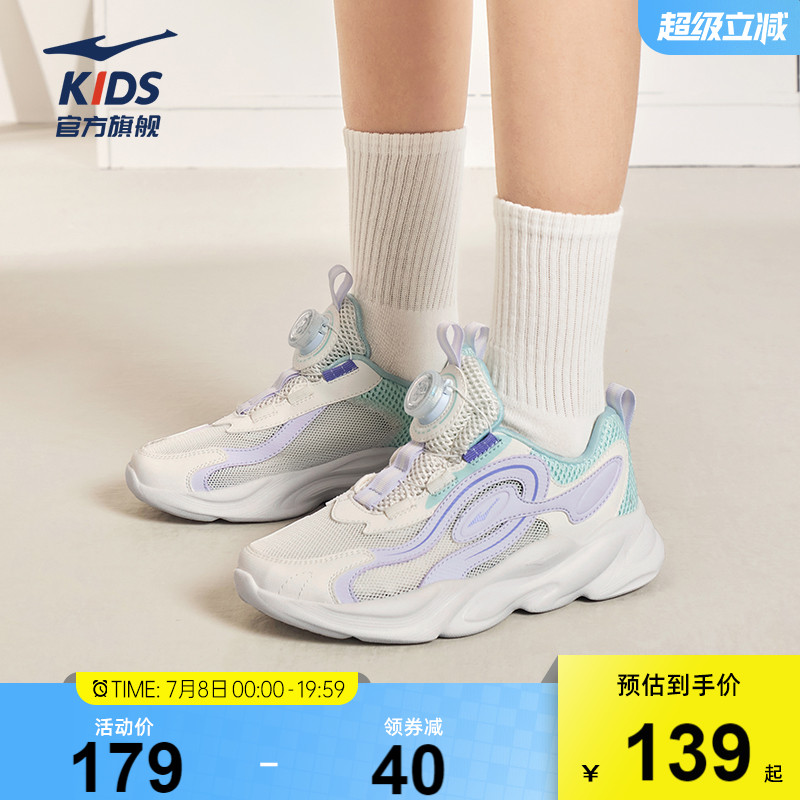 衍界3|鸿星尔克童鞋女童运动鞋