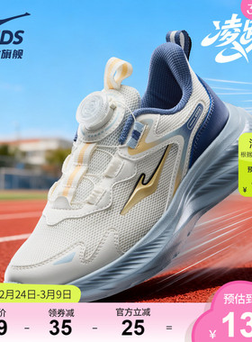 凌跃4|鸿星尔克童鞋儿童运动鞋春季青少年网面跑步鞋男童休闲鞋子