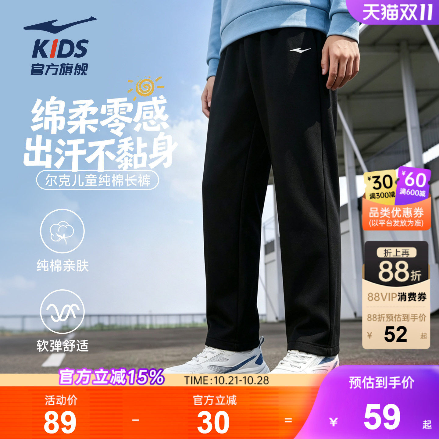鸿星尔克儿童装男童纯棉运动裤春秋直筒长裤女青少年黑色加绒裤子