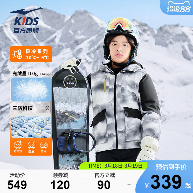 鸿星尔克童装儿童羽绒服冬季新款男童三防科技燚能石墨烯发热外套