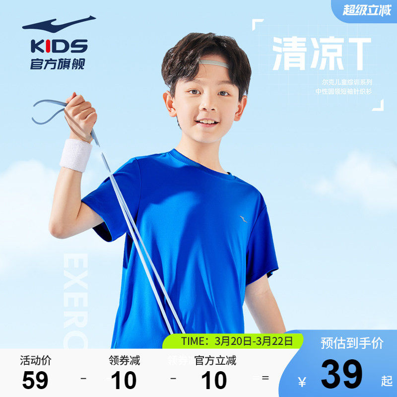 鸿星尔克童装儿童短袖T恤男童吸汗速干衣夏季中大童衣服运动上衣