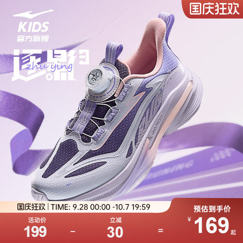鸿星尔克女童运动鞋官方正品鞋子