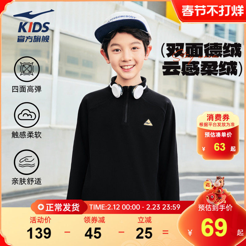 鸿星尔克童装男童长袖t恤加绒儿童半拉链卫衣秋冬保暖针织打底衫