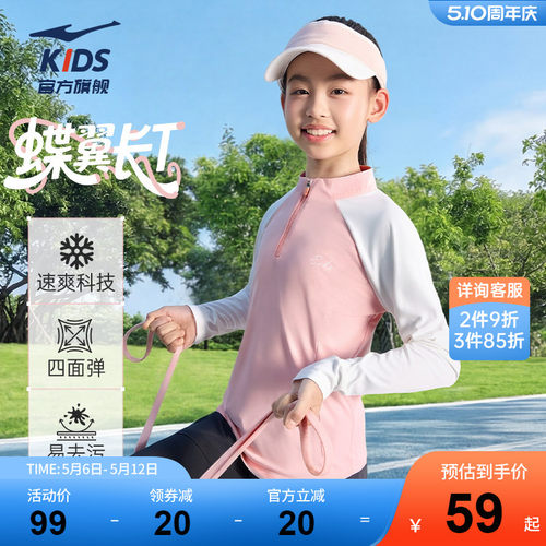 鸿星尔克女童长袖t恤速干亲肤