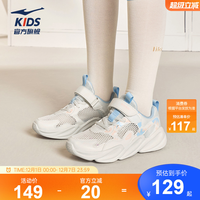 川行3|鸿星尔克童鞋女童老爹鞋