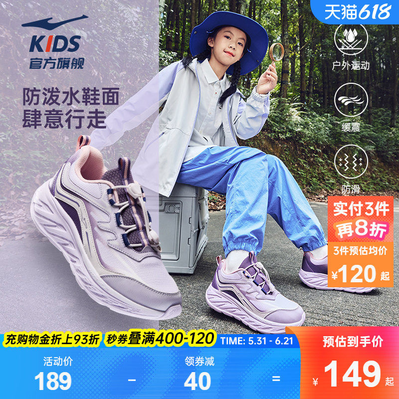 越界2|鸿星尔克童鞋女童鞋子户外防泼水运动鞋网面鞋子学生跑步鞋