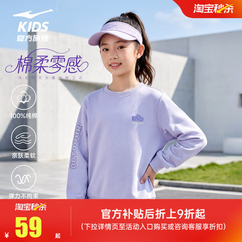 鸿星尔克女童运动圆领针织卫衣