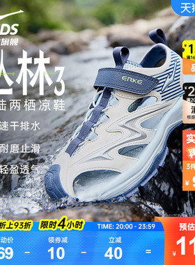 丛林3|鸿星尔克童鞋儿童运动凉鞋包头男童夏季溯溪鞋涉水沙滩鞋子