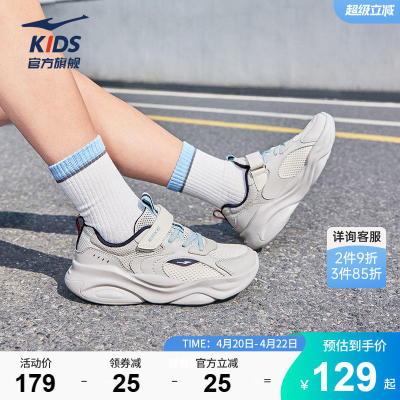 川行4|鸿星尔克童鞋男童鞋子新款户外休闲跑鞋儿童防滑轻便运动鞋