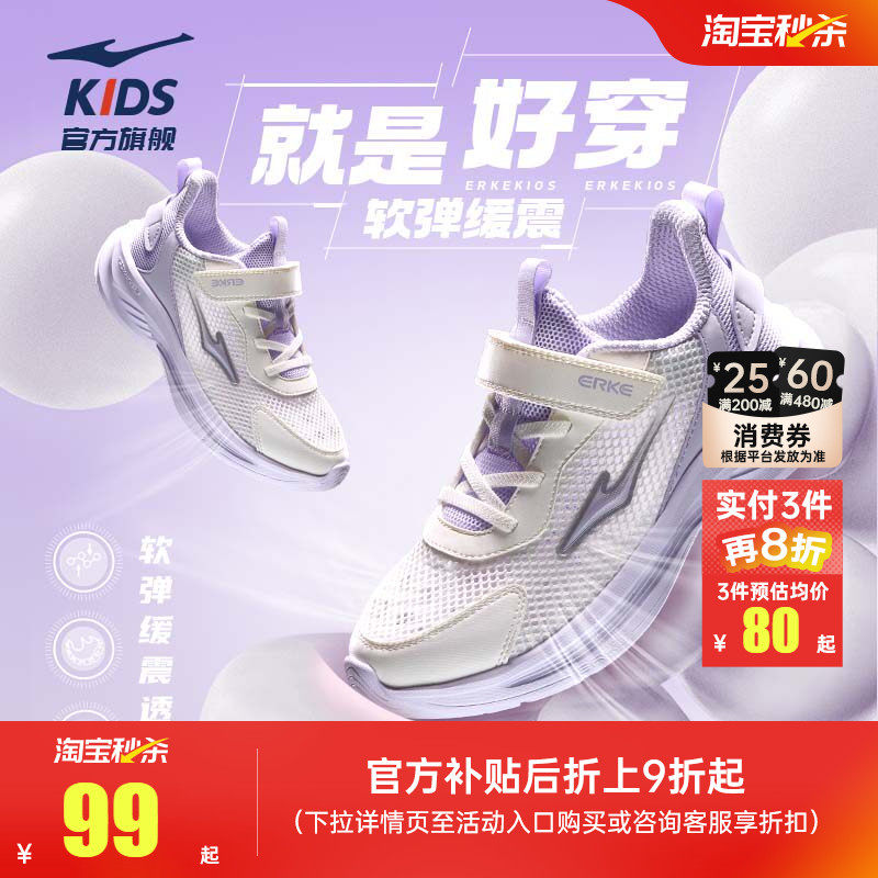 鸿星尔克童鞋女童鞋软底跑步鞋